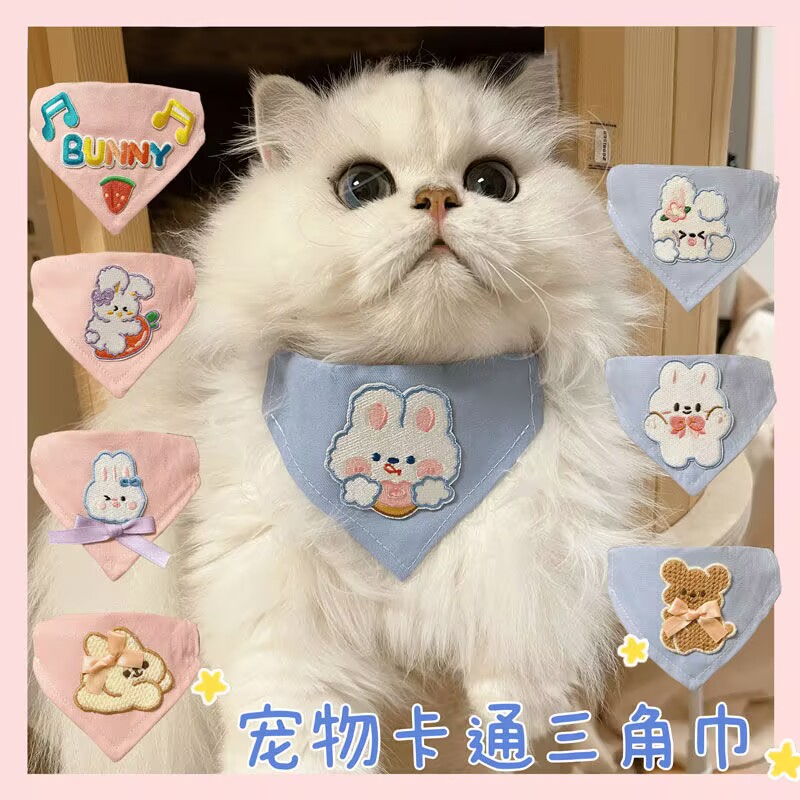 Pet Supplies For Dogs - Bib hewan peliharaan untuk kucing dan